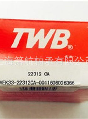 托林顿TWB轴承21317CAK/W33    21317CA/W33调心滚子轴承