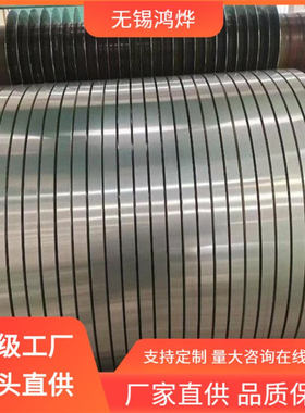 无锡 JIS SUS403 SUS420J2 AISI/SAE 304L分条高强度不锈钢带