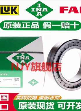 德国INA进口轴承 SL 183028 183020 183022 183024 183026 -A -C3