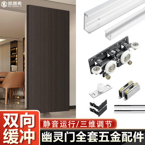 幽灵门五金配件无轨道悬浮推拉移门侧挂吊滑隐藏式木门幽灵门五金