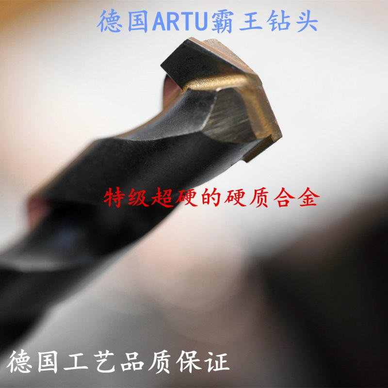 德国ARTU霸王钻头锋钢锯条白钢刀条轴承钢弹簧钢锰钢淬火打孔钻头