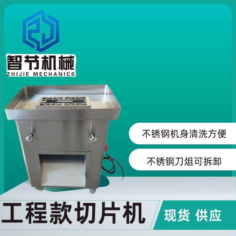 小型电动肉类切肉片机商用切肉机猪羊牛肉切片机肉制品加工设备,清洗/食品/商业设备,肉制品加工设备,淘宝优惠券,粉丝福利购,淘宝优惠卷