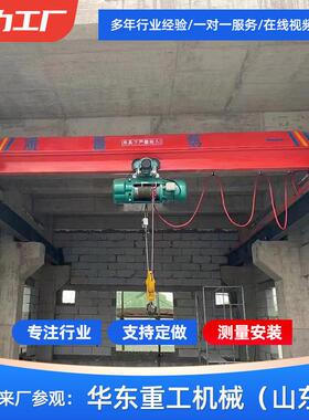 LD-10T电动单梁桥式起重机小型天车航吊室内电动单梁行车起重机