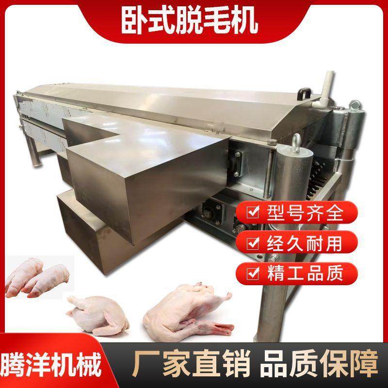 全自动拔毛机宰鸡宰杀线设备 卧式家禽脱毛机 鸡鸭鹅褪毛机,厨房电器,其他商用厨电,淘宝优惠券,粉丝福利购,淘宝优惠卷