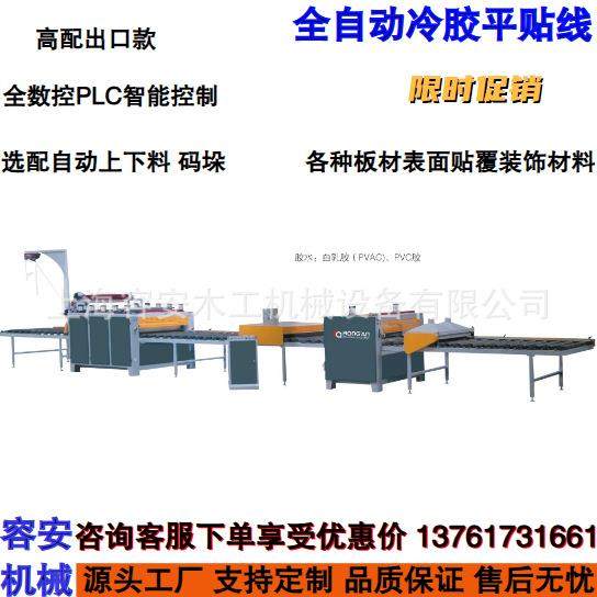 全自动密度板贴纸机PVC冷胶木纹纸贴纸机木饰板覆膜机源头工厂直,五金/工具,机床,淘宝优惠券,粉丝福利购,淘宝优惠卷