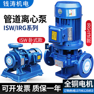 管道泵离心泵380V卧式 IRG立式 管道泵热水循环泵地暖增压泵锅炉