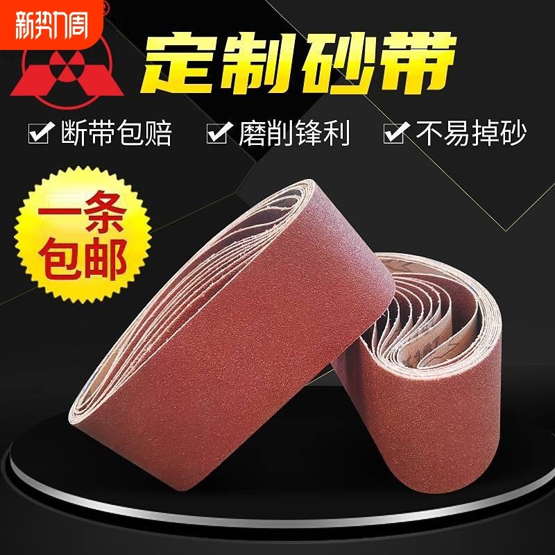 610*100砂带条沙带条坦克砂带机砂纸915木工金属抛光环形圈