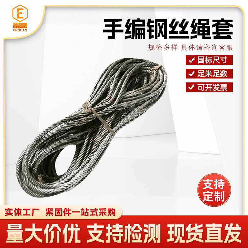 手工插编钢丝绳  6*37起重吊装索具油绳套加工镀锌钢丝绳,办公设备/耗材/相关服务,收钱码/收款码/收款牌,淘宝优惠券,粉丝福利购,淘宝优惠卷
