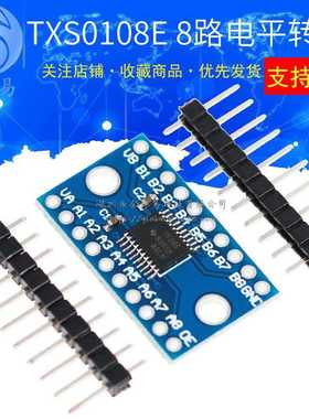 TXS0108E 高速全双工 8路电平转换模块 8位双向电压转换器