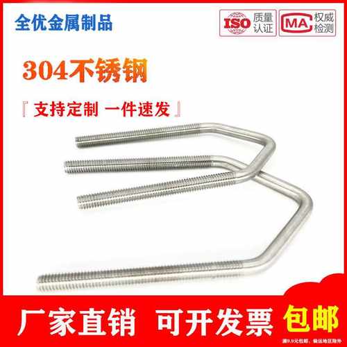 201/304/316不锈钢v型螺栓V型管卡骑马管箍不锈钢U型螺丝尖型异型