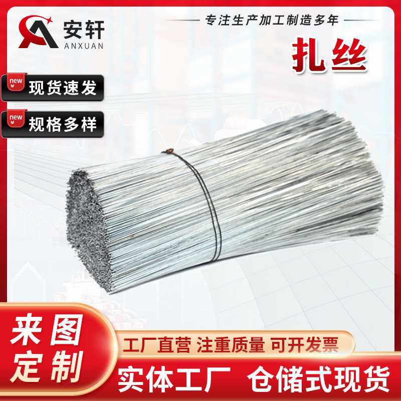 现货 钢筋扎丝绑丝40cm截断绑丝钢筋工绑丝建筑镀锌扎丝,五金/工具,集装袋/吨袋/太空袋,淘宝优惠券,粉丝福利购,淘宝优惠卷