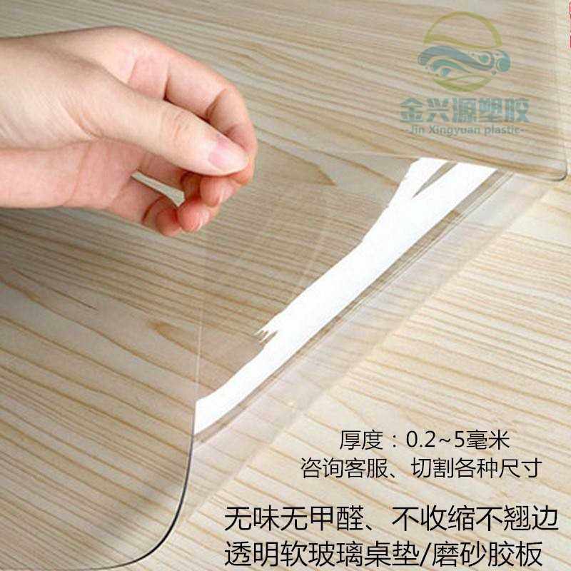 透明PVC软胶/桌面软胶片/台面保护胶垫/pvc软胶板透明软玻璃/胶板,橡塑材料及制品,塑料片材/塑料卷材,淘宝优惠券,粉丝福利购,淘宝优惠卷