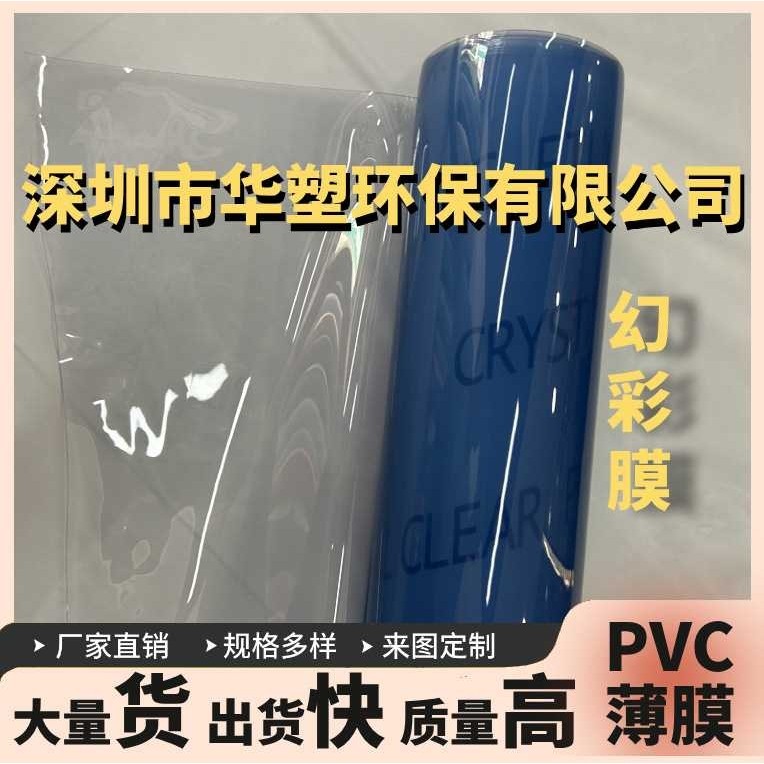 直销 彩色pvc膜 吹气环保材料  餐桌布 防油污 耐高温 免洗防,橡塑材料及制品,塑料片材/塑料卷材,淘宝优惠券,粉丝福利购,淘宝优惠卷