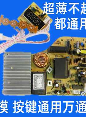 电磁炉主板万能电脑板改装超薄电路版触摸维修线路板配件