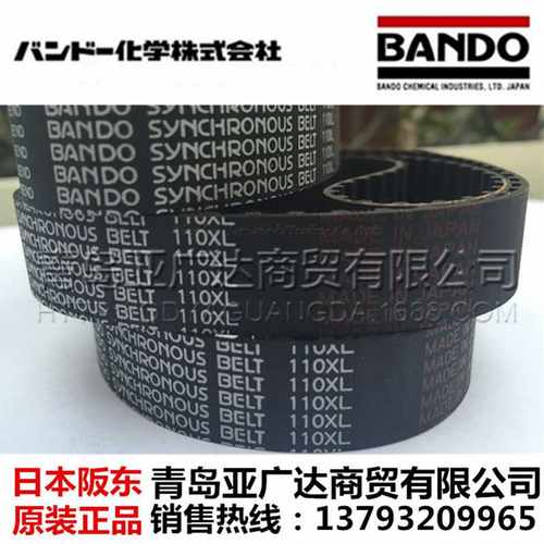 日本阪东BANDO同步带 564XL 592XL 608XL 630XL 638XL