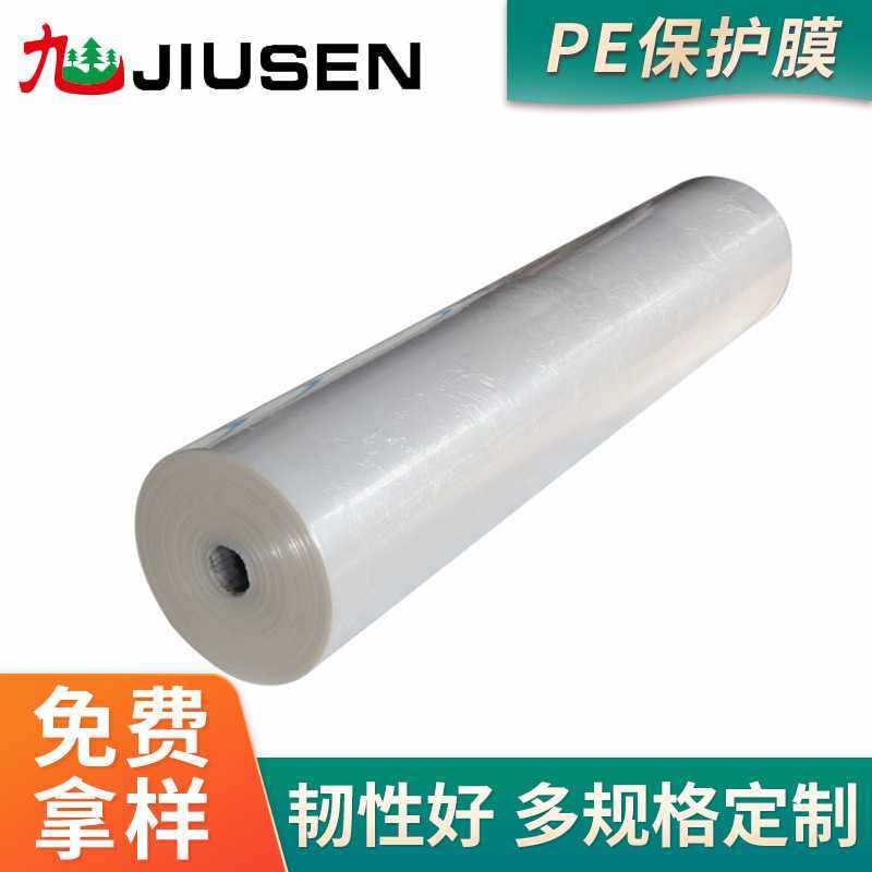 PE透明低粘门窗洁具打包保护膜  不锈钢家具印花印字PE保护膜,基础建材,防水卷材,淘宝优惠券,粉丝福利购,淘宝优惠卷