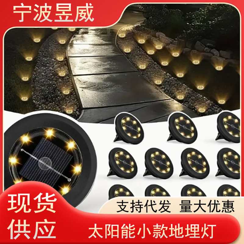 太阳能地埋灯户外LED小夜灯草坪灯装饰灯草坪灯氛围景观灯埋地灯
