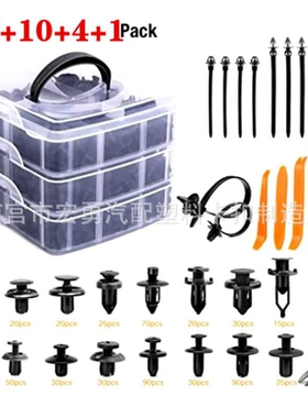 620 630 635PCS盒装尼龙夹子卡扣 16种保险杆修理包紧固件 固定夹