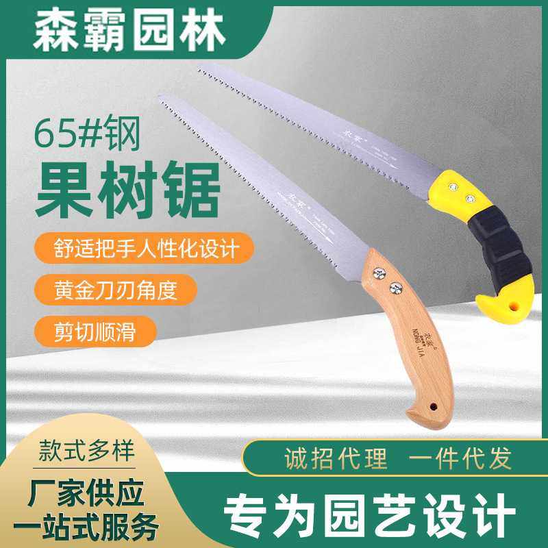 园林木工粗枝手锯 省力手动塑把腰锯 三面磨齿弯柄腰锯果树修枝锯,五金/工具,手工锯,淘宝优惠券,粉丝福利购,淘宝优惠卷