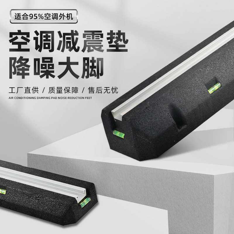 空调减震垫橡胶底座支架防震垫中央空调落地安装地架降噪,五金/工具,水平尺,淘宝优惠券,粉丝福利购,淘宝优惠卷