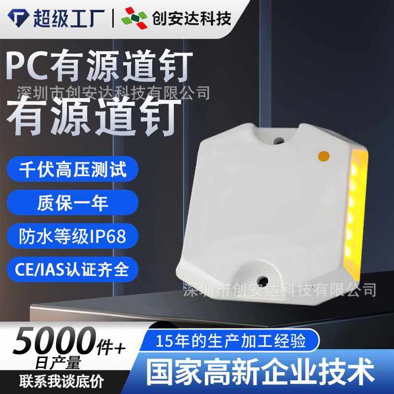 隧道LED道钉灯黄白双面诱导灯24v有源道钉pc安全接线轮廓标警示灯,五金/工具,套管,淘宝优惠券,粉丝福利购,淘宝优惠卷