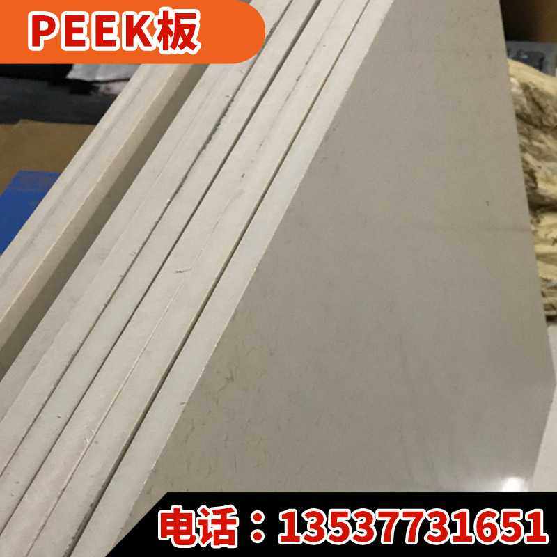 美国 peek板 peek管材 PEEK板材 peek螺丝 耐高温  灰色peek 1 2,橡塑材料及制品,PEEK板,淘宝优惠券,粉丝福利购,淘宝优惠卷