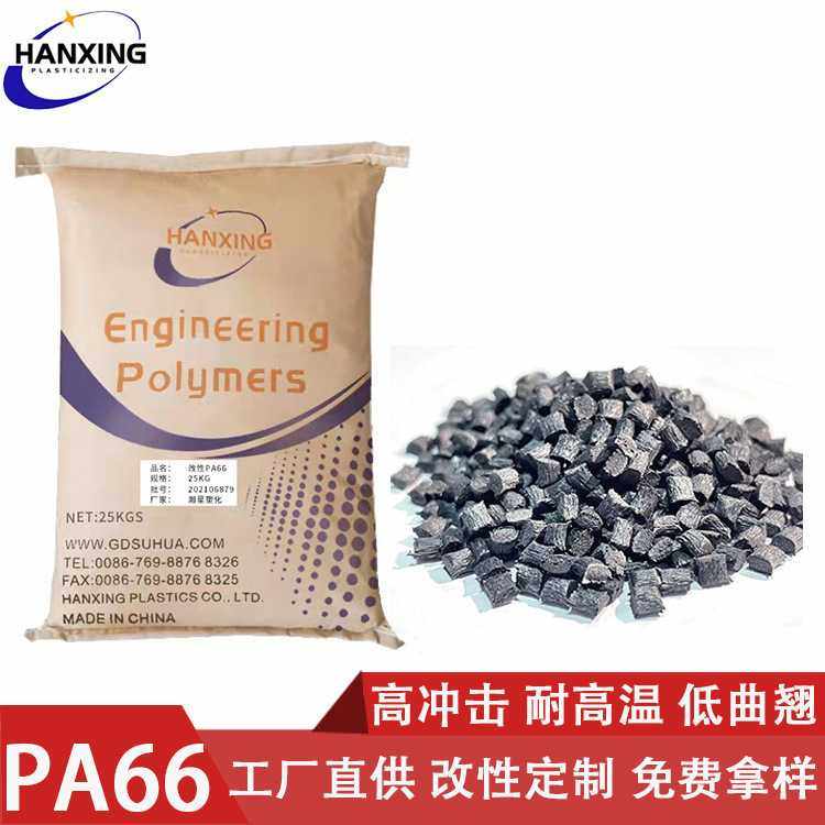耐高温尼龙低曲翘高冲击PA66耐化学性增强塑料颗粒,橡塑材料及制品,特种塑料,淘宝优惠券,粉丝福利购,淘宝优惠卷