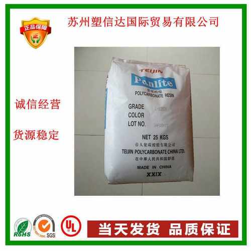 透明PC 嘉兴帝人 L-1250Y 易脱模 注塑 挤出级