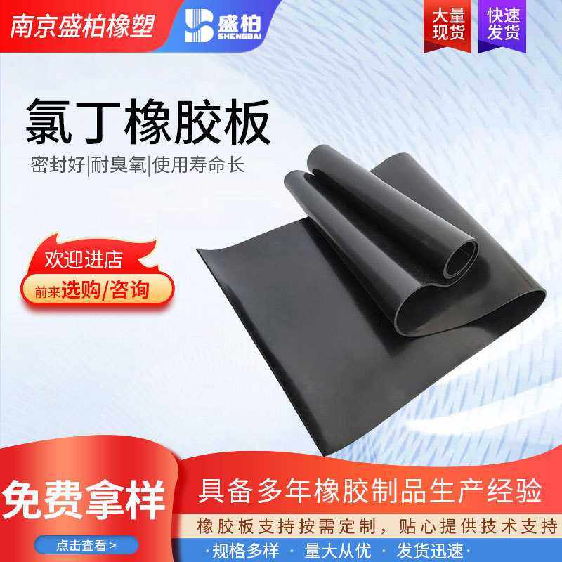 氯丁橡胶板高压耐油耐磨耐高温绝缘黑色橡胶片胶皮垫,橡塑材料及制品,橡胶片/橡胶板,淘宝优惠券,粉丝福利购,淘宝优惠卷