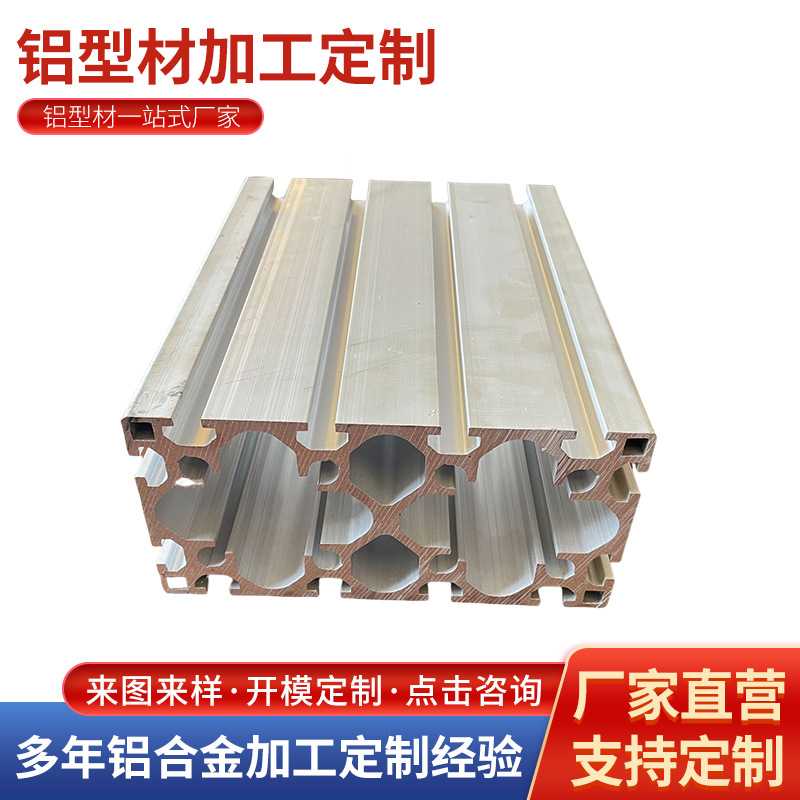 生产欧标流水线铝合金型材 加工切割机械设备导轨工业铝型材