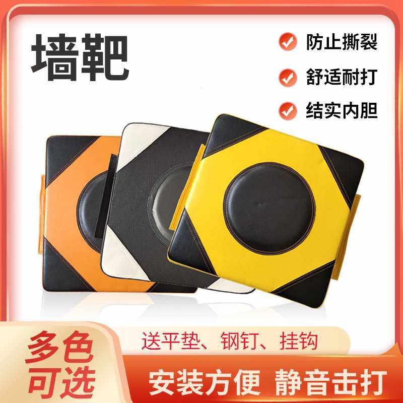 方形拳击墙靶健身房散打跆拳道沙包拳击靶咏春拳泰拳贴墙靶脚踢靶,五金/工具,卷尺,淘宝优惠券,粉丝福利购,淘宝优惠卷