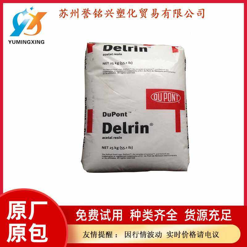 POM杜邦100P汽车塑胶材料黑色白色塑料原料颗粒,橡塑材料及制品,热塑性弹性体,淘宝优惠券,粉丝福利购,淘宝优惠卷