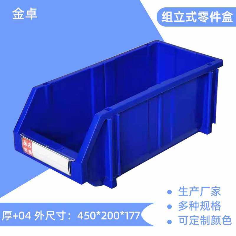 组立塑料零件盒元件收纳盒pp组合式斜口现货加厚五金物料盒,五金/工具,零件盒,淘宝优惠券,粉丝福利购,淘宝优惠卷