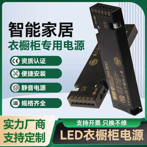 智能家居橱柜灯条电源24V人体感应红外手扫开关 led灯