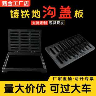 球墨铸铁盖板雨篦子水篦子400*600水沟盖下水盖排水沟盖板下水