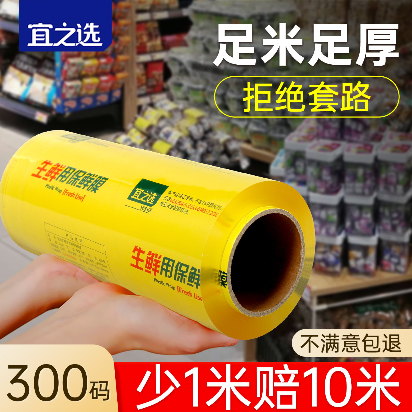 PVC商用大卷水果店专用保鲜膜食品级加长加厚工厂打包缠绕,餐饮具,保鲜膜,淘宝优惠券,粉丝福利购,淘宝优惠卷