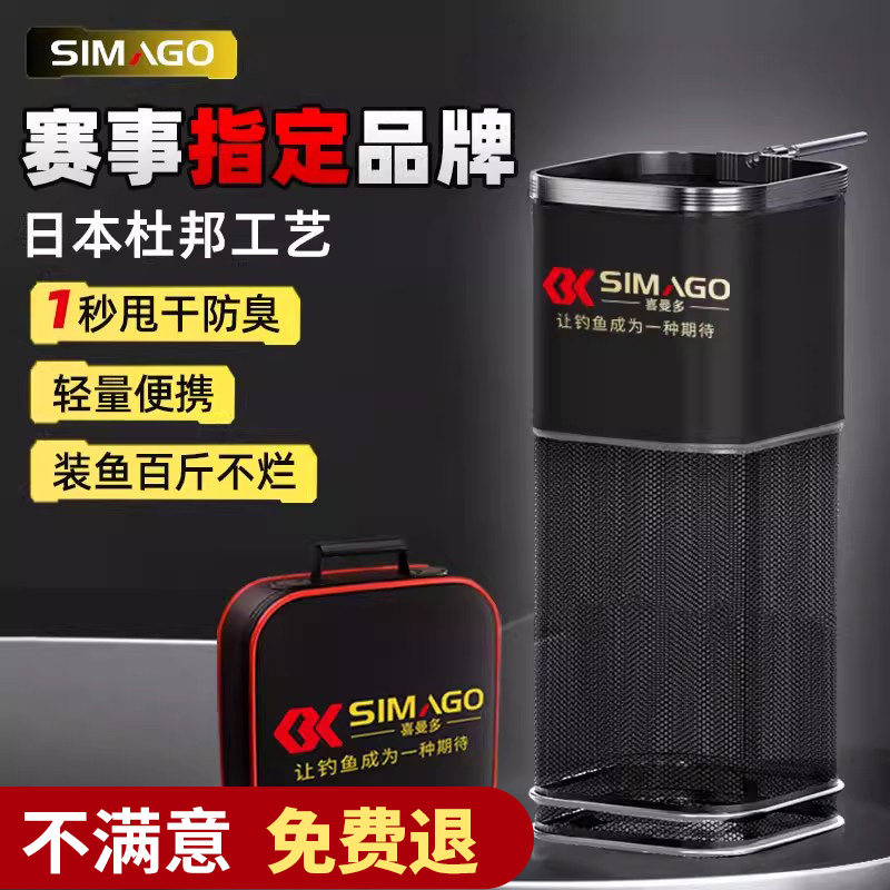 喜曼多2025新款方形鱼护加厚黑坑便携式轻便渔户野钓专用耐用鱼护,户外/登山/野营/旅行用品,鱼护,淘宝优惠券,粉丝福利购,淘宝优惠卷