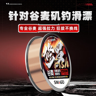 喜曼多修罗谷麦鱼线矶钓路滑逗钓海杆专用主线正品 线下同款