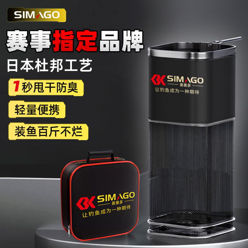 喜曼多2025新款方形鱼护加厚黑坑便携式轻便渔户野钓专用耐用鱼护