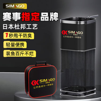 喜曼多2025新款方形鱼护加厚黑坑便携式轻便渔户野钓专用耐用鱼护