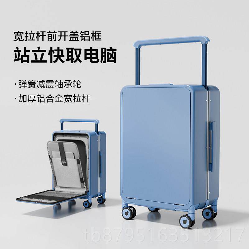 新款20寸登机箱025新款行2箱女开前宽拉杆旅行箱李免托运拉杆箱密