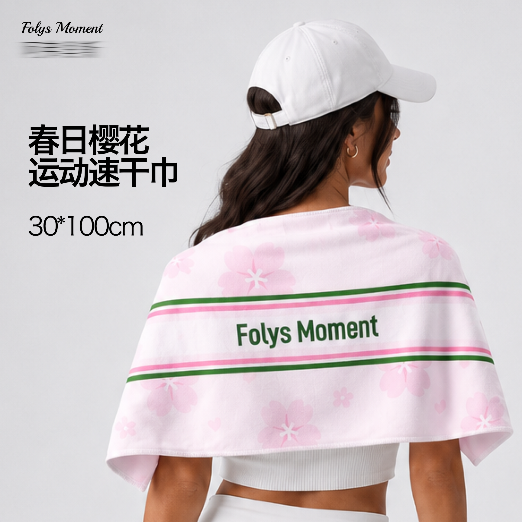 FolysMoment春日樱花运动隔脏巾
