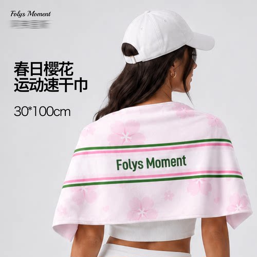 FolysMoment春日樱花运动隔脏巾
