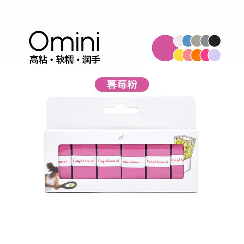 FolysMoment-Omini树莓粉色手胶