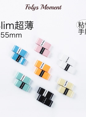 FolysMoment｜Slim0.55超薄粘性手胶奶胶网球羽毛球吸汗防滑