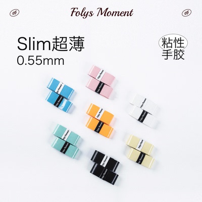 FolysMomentSlim超薄手胶体验装