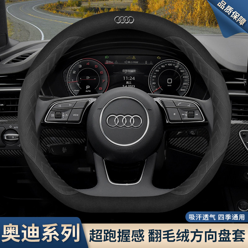 24款奥迪A4L方向盘套新A6L Q3 Q5L A3 Q4etron A7L冬季翻毛绒把套