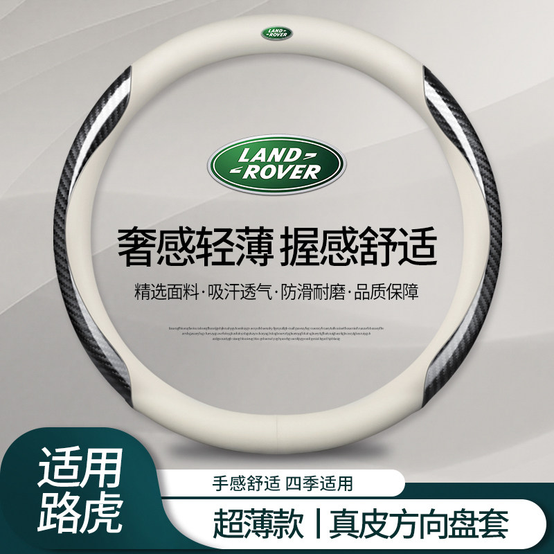 路虎发现神行极光L发现4/5揽胜运动行政星脉方向盘套真皮把套四季