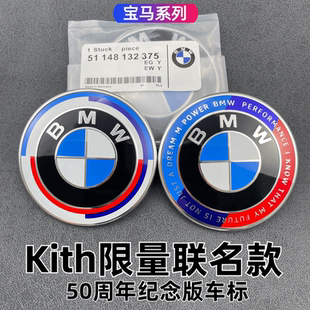 适用于宝马50周年车标改装1系3系4系5系x1x3x5x6联名限量前后标志