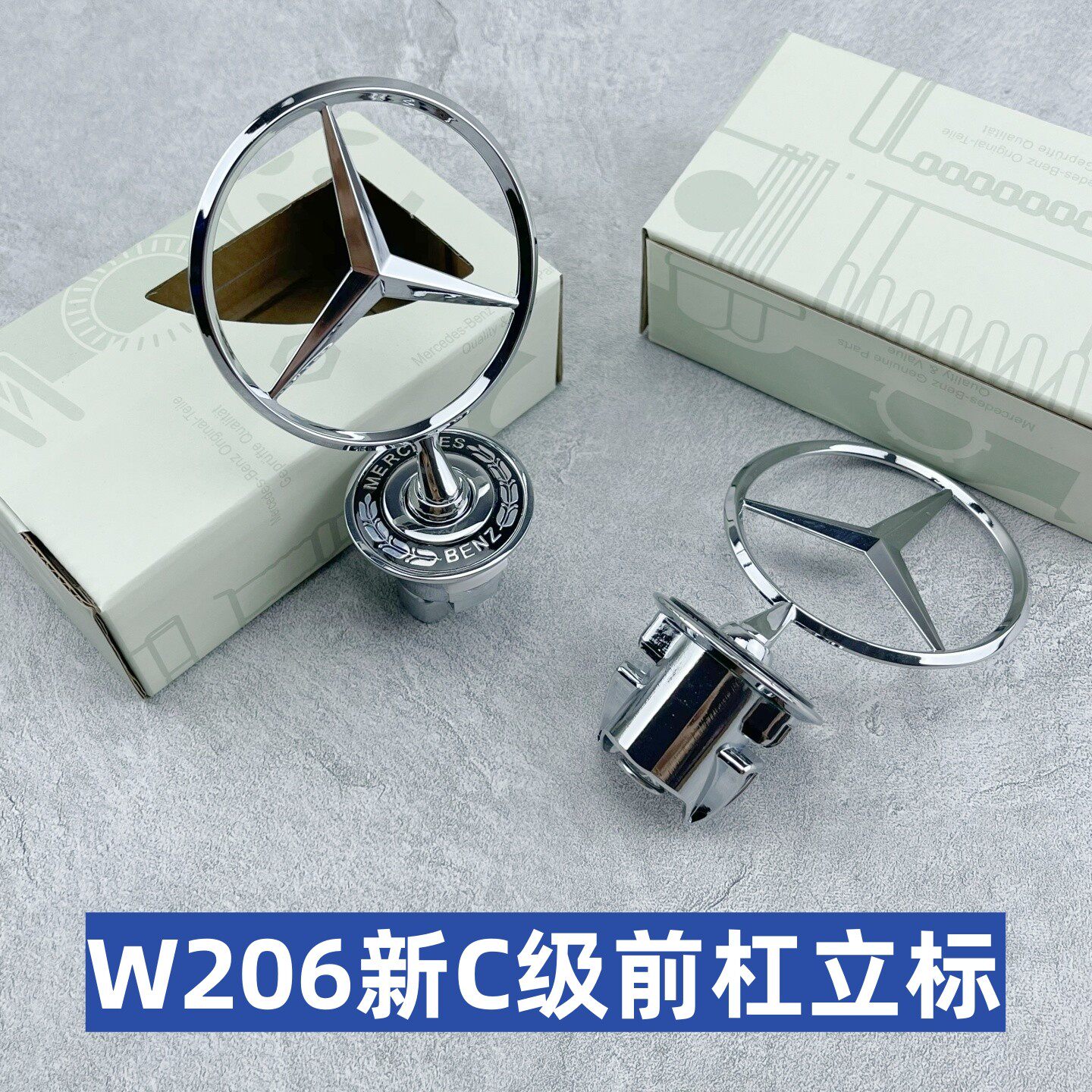 适用于奔驰立标W206新C级前杠车标C200L C260L机盖标志竖标前车标